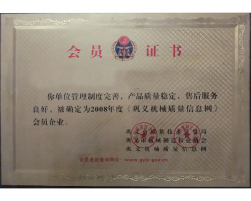 質(zhì)量達(dá)標(biāo)企業(yè)證書(shū)